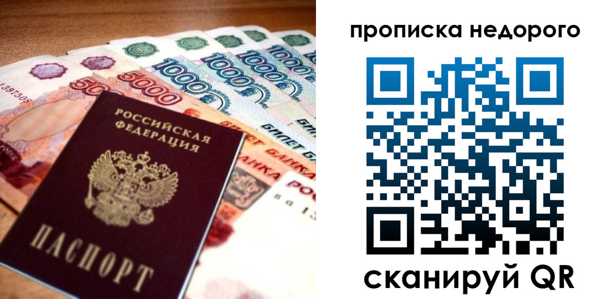 прописка для кредита в Учалы