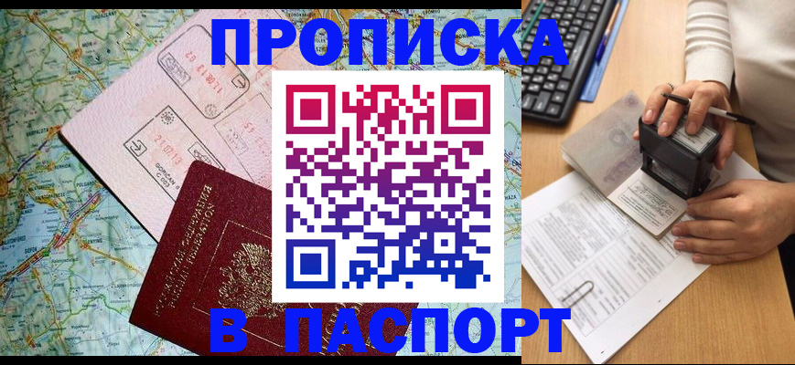 временная регистрация поиск в Учалы
