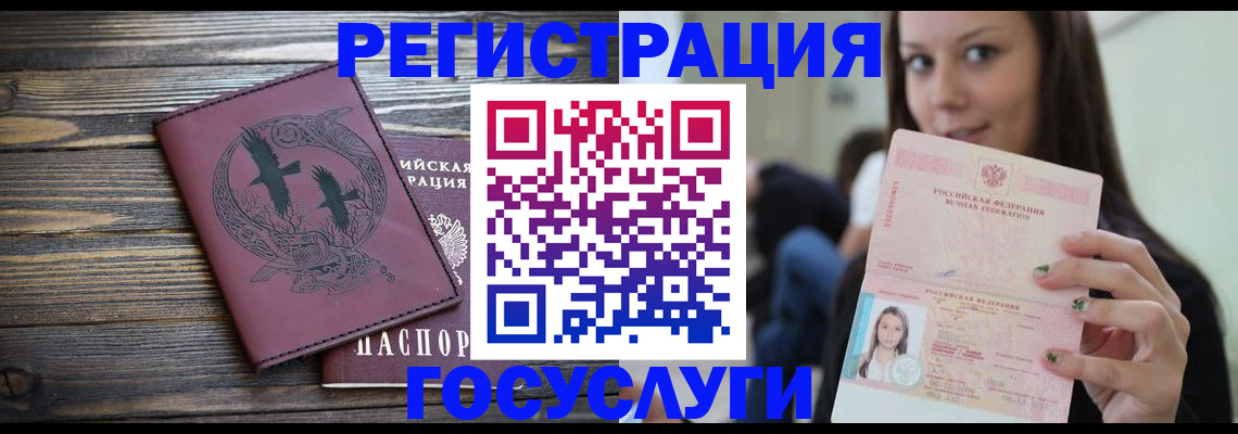 временная регистрация поиск в Учалы