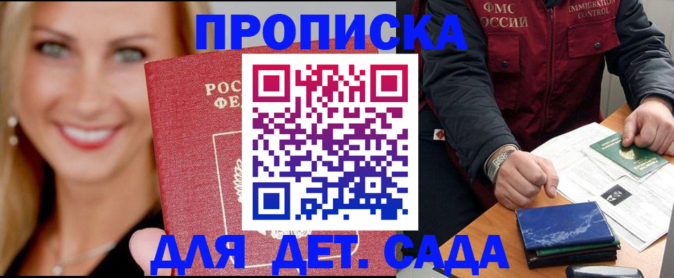 прописка штамп в Учалы