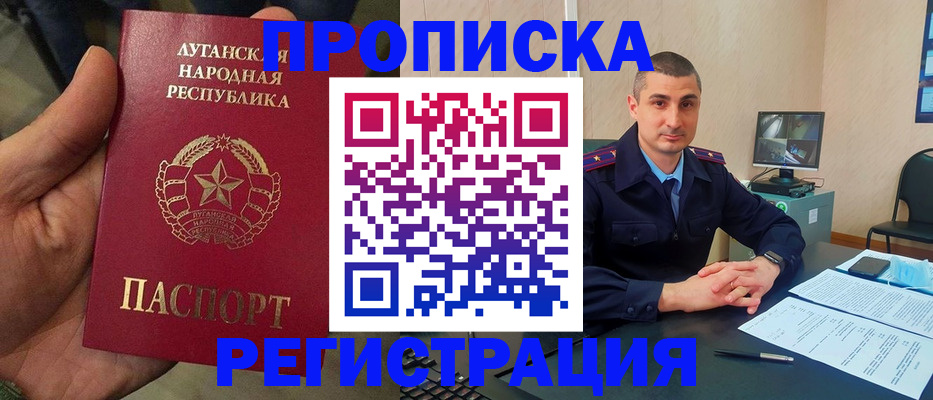 прописка для военкомата в Учалы