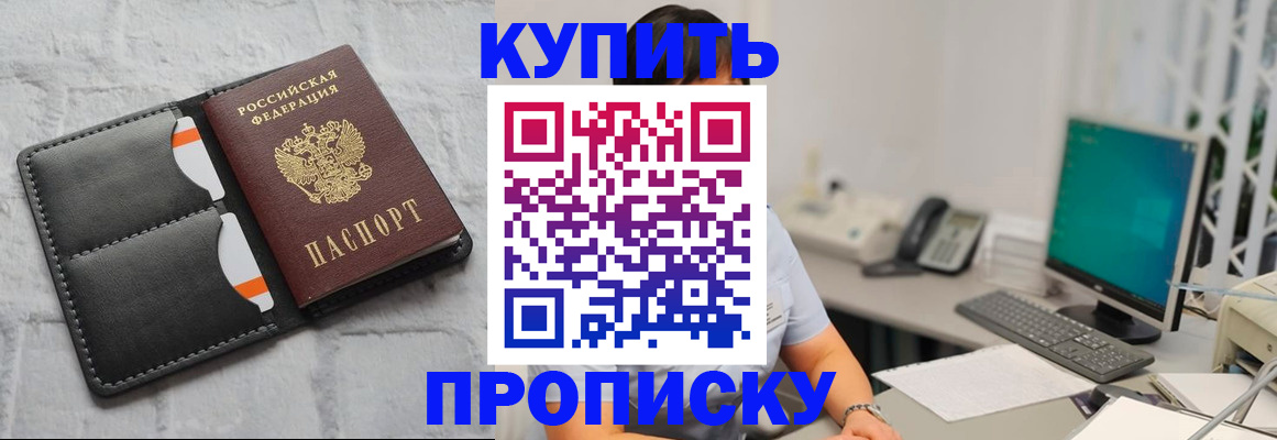 временная регистрация 2025 в Учалы