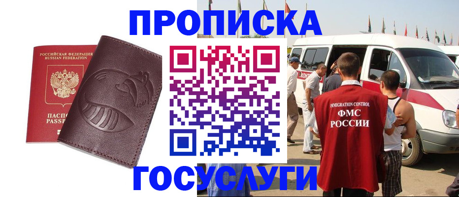 прописка ребенка в Учалы