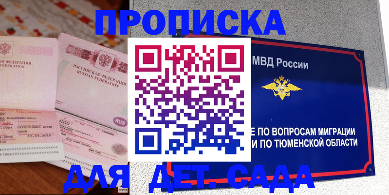 пропишу в квартире в Учалы