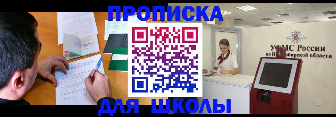 купить прописку в Учалы