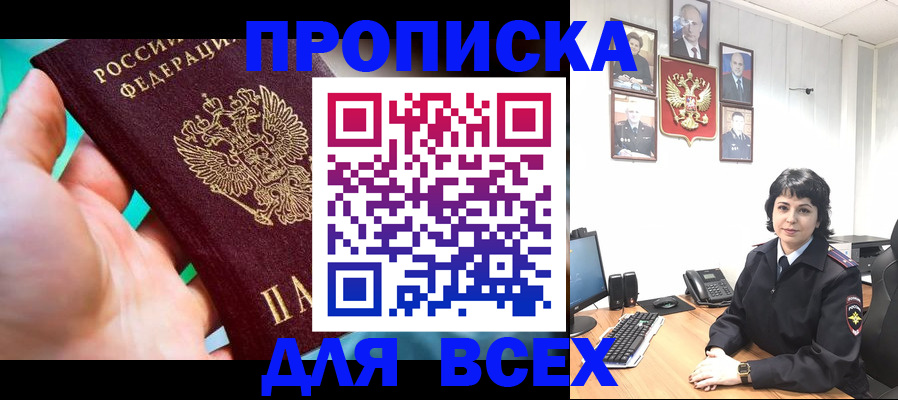 где прописаться в Учалы