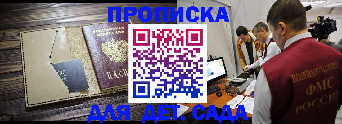 временная регистрация в квартире в Учалы